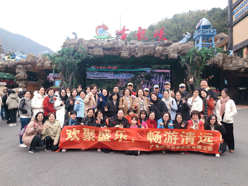 Get together and enjoy Qingyuan