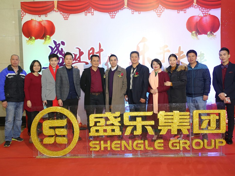In the age of prosperity, enjoy the future-Shengle Group 2017 Annual Conference and Awards Ceremony 