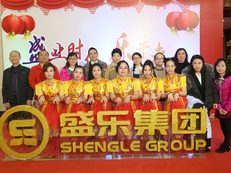 Shengye era, enjoy the future-Shengle Group 2017 Annual Meeting and Awards Ceremony