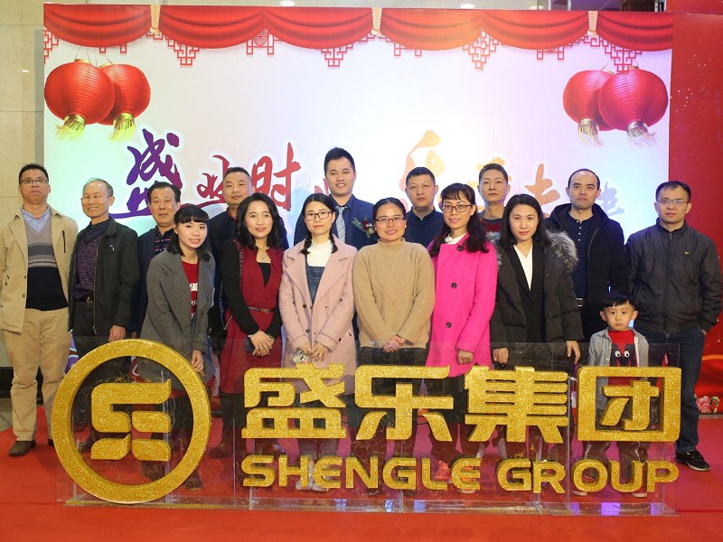 Shengye era, enjoy the future-Shengle Group 2017 annual meeting and awards ceremony