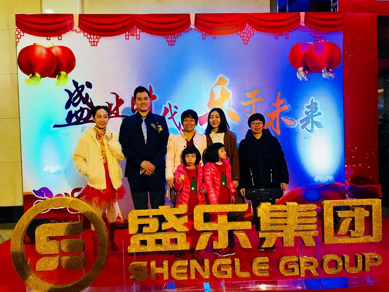 In the age of prosperity, enjoy the future-Shengle Group 2017 Annual Conference and Awards Ceremony 
